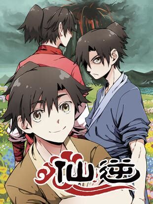 極陰之主 漫畫|仙逆第38話